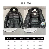 $125.00 USD Moncler Down Feather Coat Long Sleeved For Women #1359578