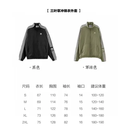 Replica Adidas Jackets Long Sleeved For Unisex #1424837 $45.00 USD for Wholesale