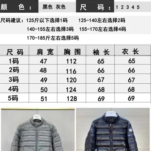 Replica Moncler Down Feather Coat Long Sleeved For Men #1476404 $150.00 USD for Wholesale